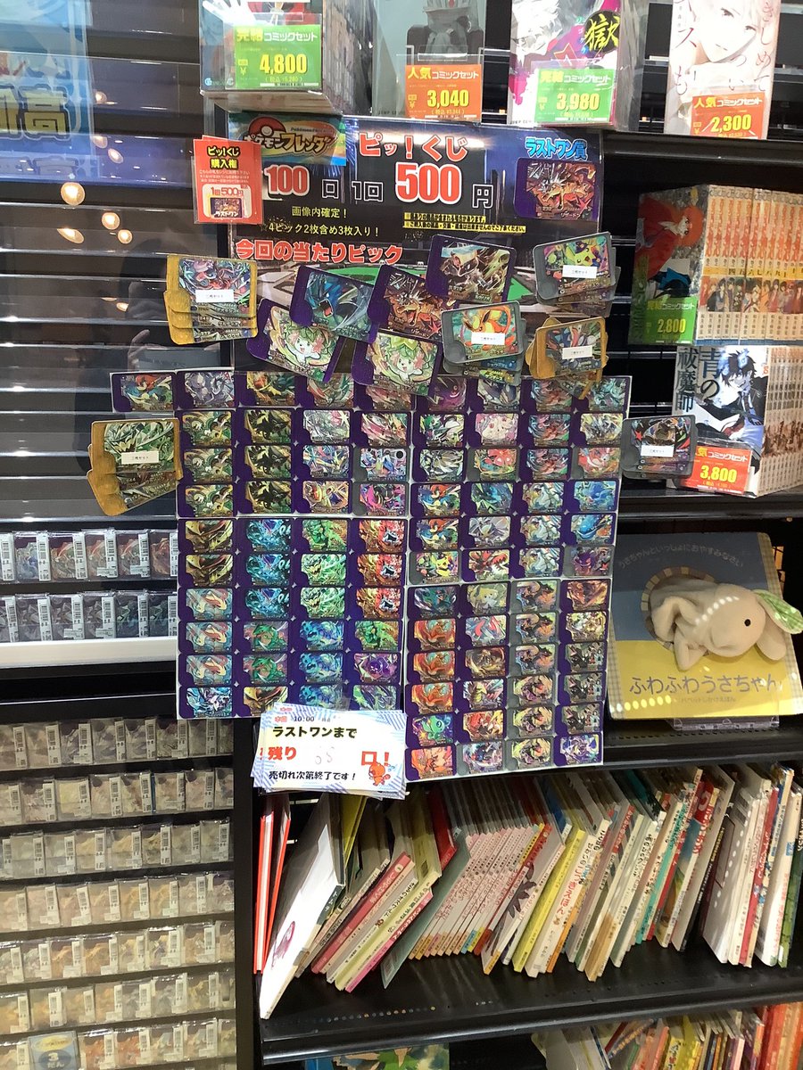 ピッ!くじ完売しましたので新たに作成しました✨ 1口500円 残68口 画像