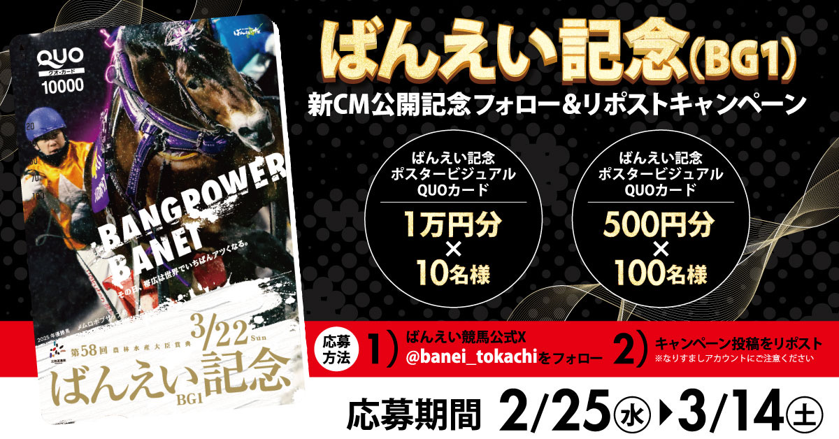 ばんえい十勝 (@banei_tokachi) / Posts / X