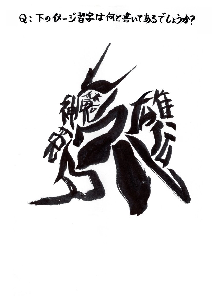 Post by りっつ／コレクター on X: なんだろう🤔