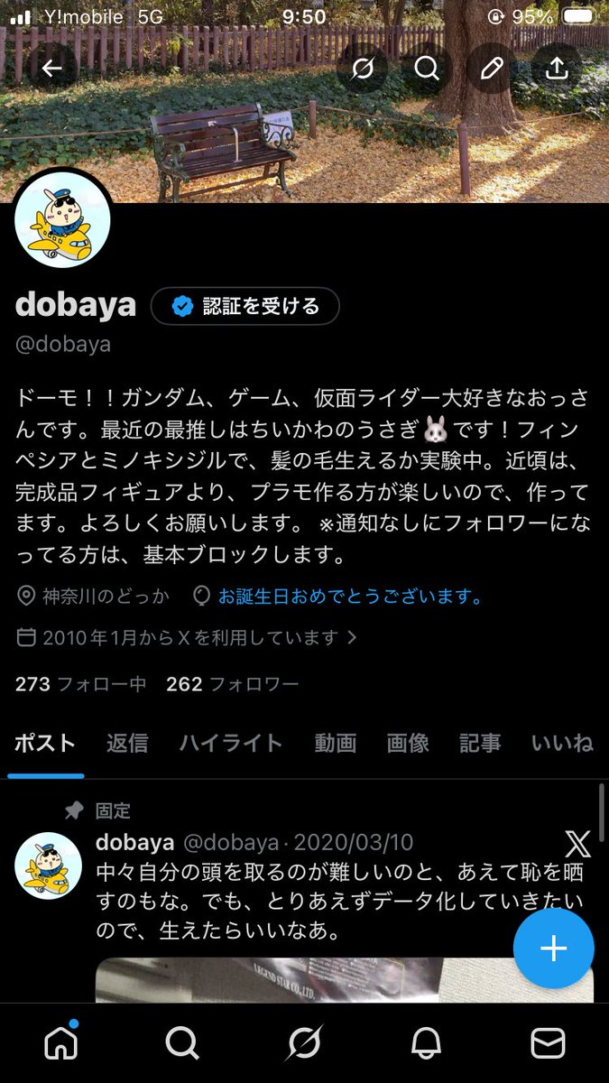 うさんに言われて気がつきました🤣 多分Twitter不具合の為か、風船