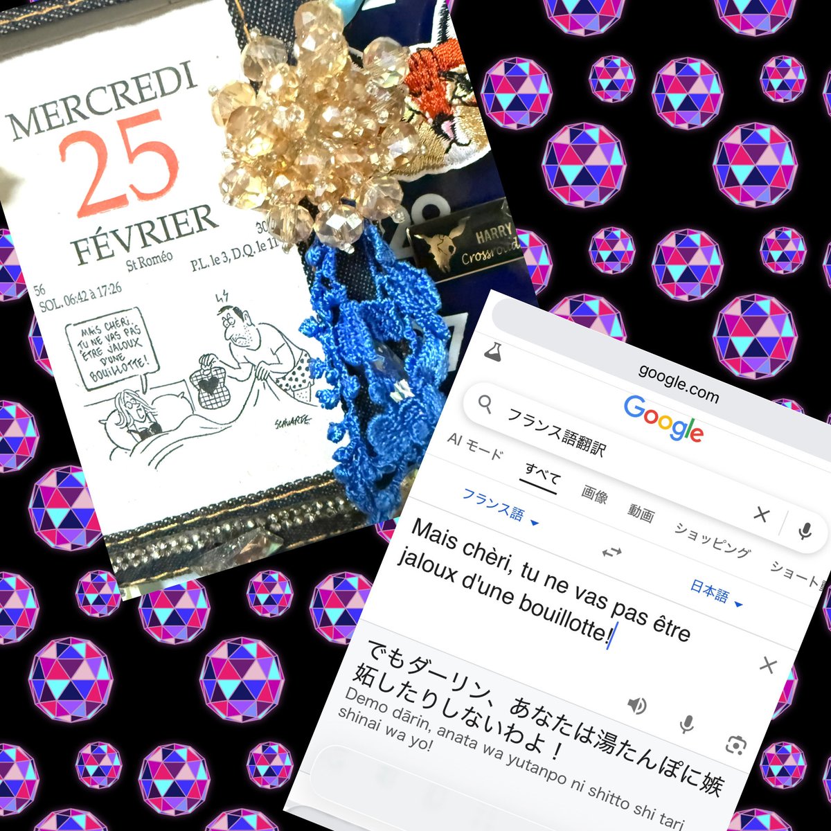 【2月25日水曜日のフランス語日めくりカレンダー🇫🇷】

えっ⁉︎どーいう事なんでしょうか🥺
真剣に分からなくてイラストもしみじみ確認したのですけど、まさかのアレ、下ネタですか？