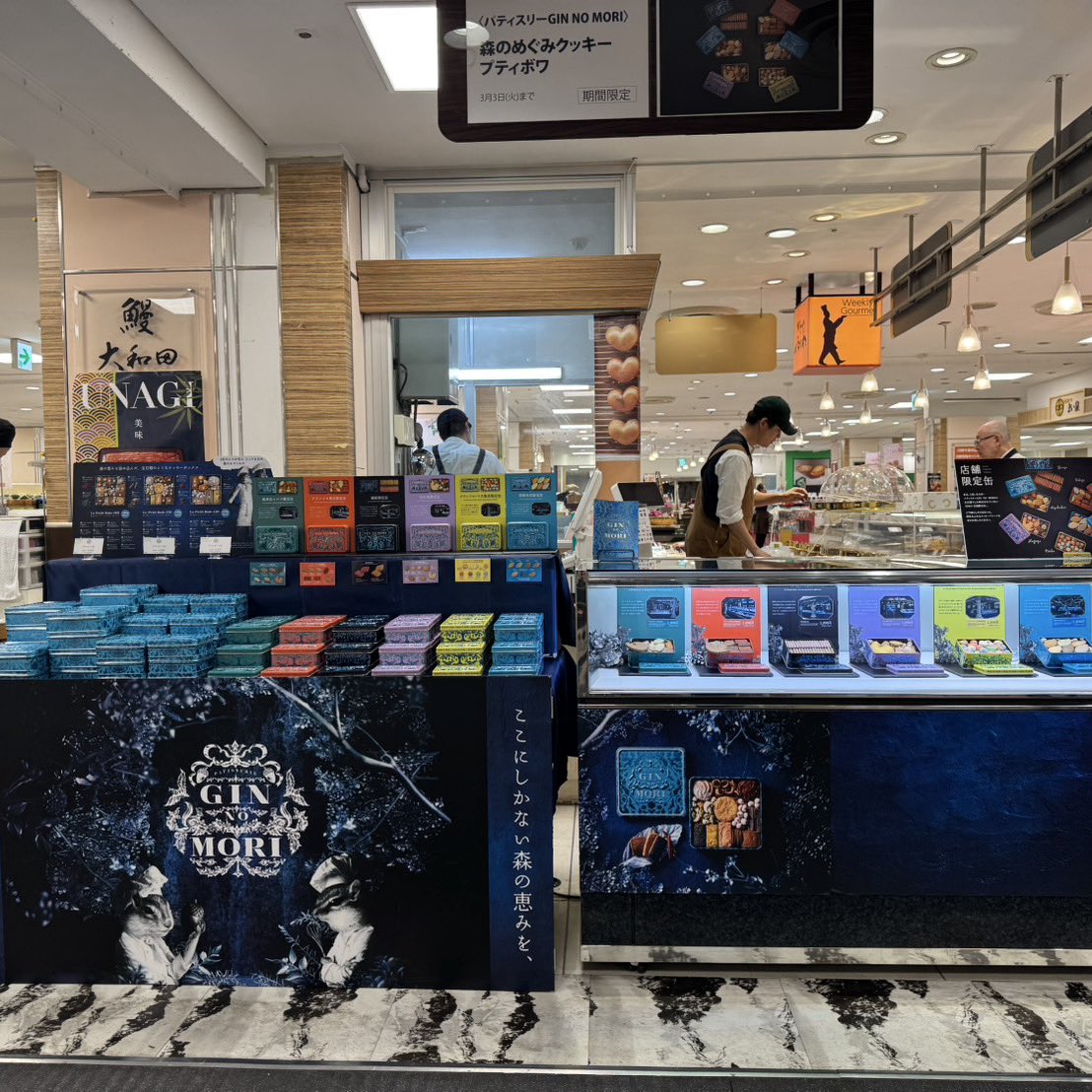 おはようございます🐿️ 本日から松坂屋静岡店さま (@shizuokamatsuz1