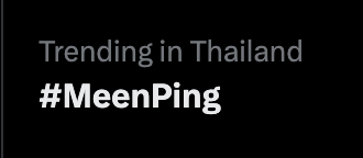 It's a good day with #Area86 and #MeenPing 😏 

Wishing everyone a good evening in the West 🌇, and a Good Morning in the East🌄! 

☀️ GOOD DAY WITH MEENPING 🌈