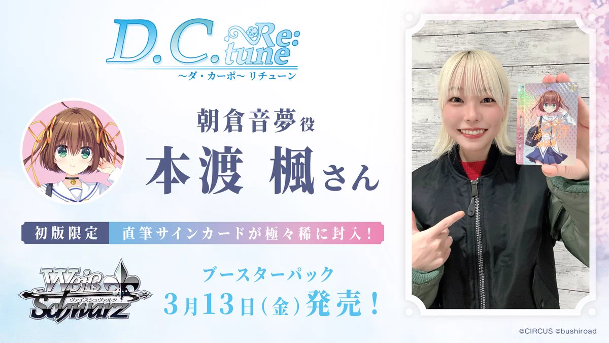ヴァイスシュヴァルツ公式 on X: 