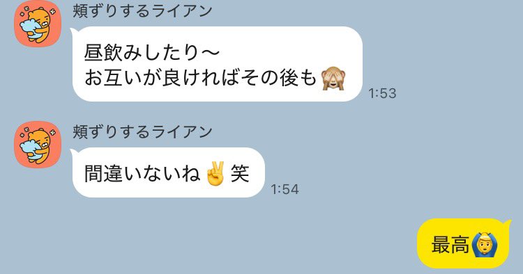 「会っていい感じだったら🏩どうですか？」
これは送るタイミングによって決まる。

熟女や人妻と会うために大事なことは、慌てずにゆっくり関係を作っていくこと。

と言いつつ、僕はほとんど直ホ。
会うまでに直ホできる関係をじっくり築いていくから。つまり会う前のメッセージが大事ってこと。