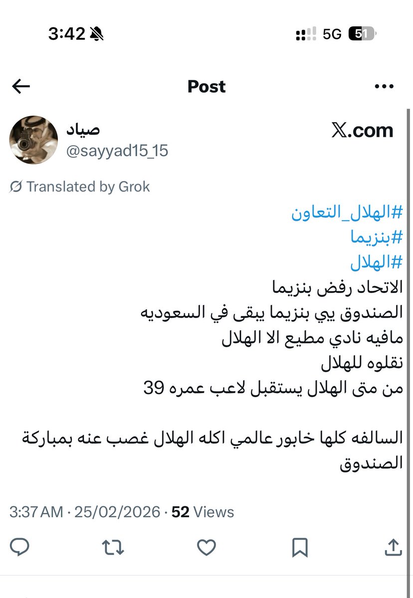 كانت الصفقة بتكفل الوليد بحساب نادي الهلال وش علاقة الصندوق الحين 😭😭