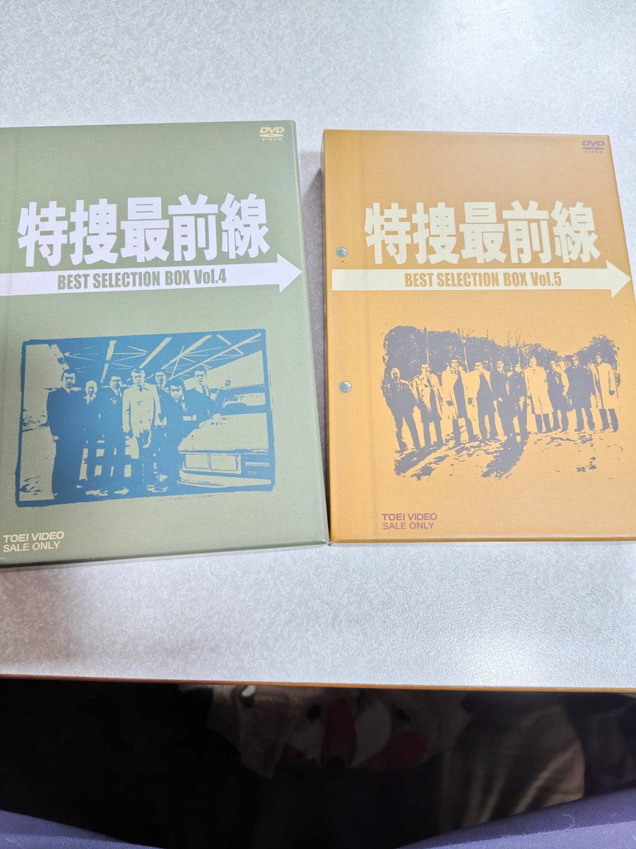 特捜最前線 DVD-BOX探訪、4と5が到着。このシリーズ、巻き帯が派手