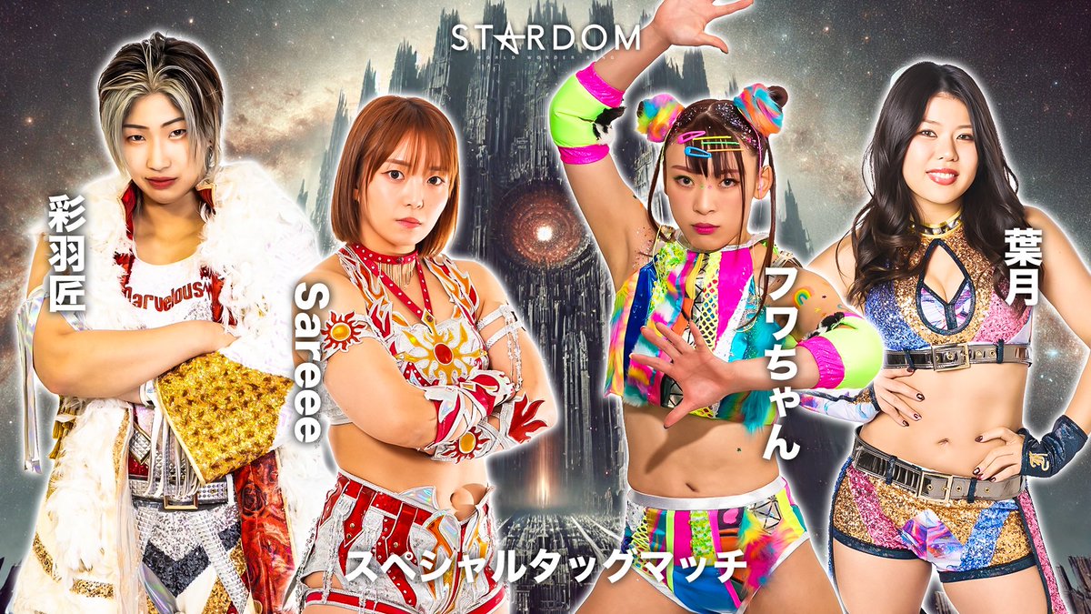 2.28(土)後楽園ホール大会‼／ 🎫チケットは絶賛発売中！ 📺スターダム