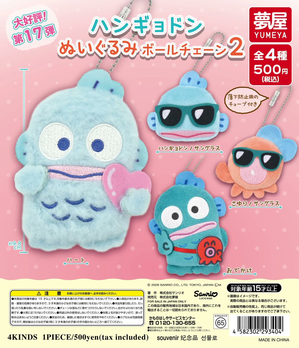 ハンギョドン💙グッズ情報 (@HNGDN_goods) / Posts / X