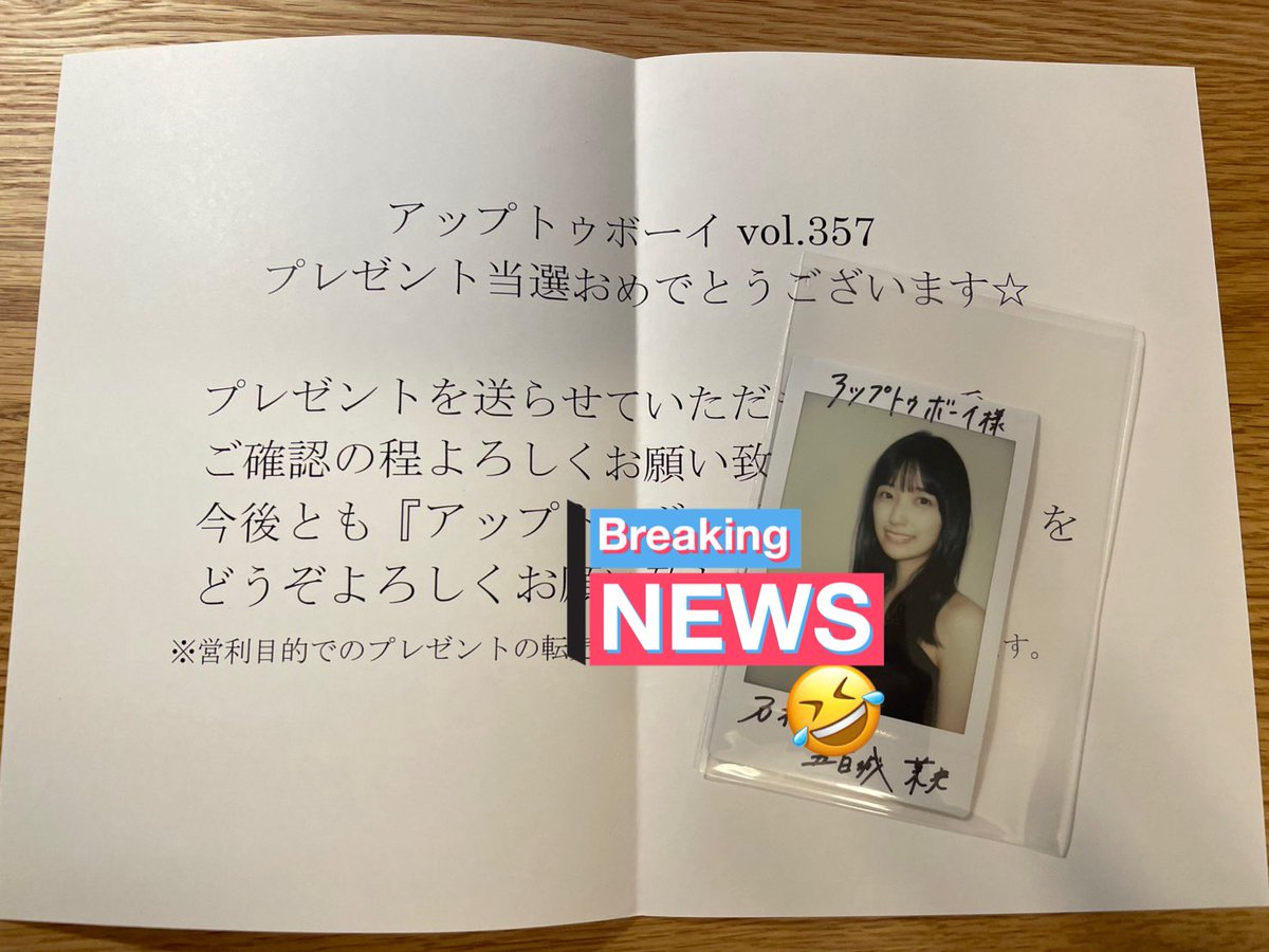 推しのサインなしチェキが2ヶ月連続で届くこと、ある！？笑 (UTBさん