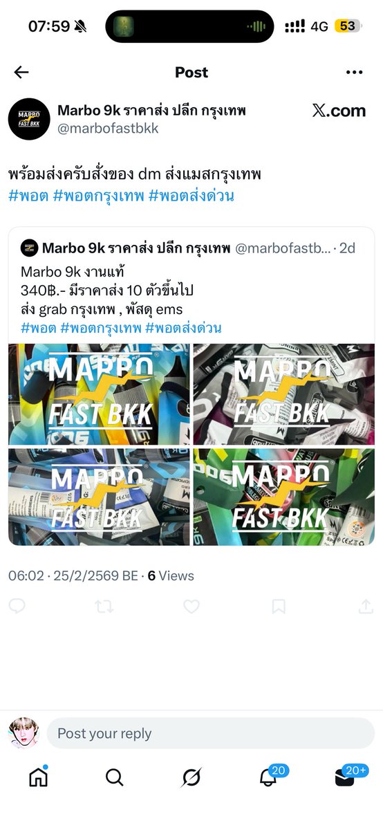 เจ่าเธีย ☁️✨ ft. ติดเงา tweet media