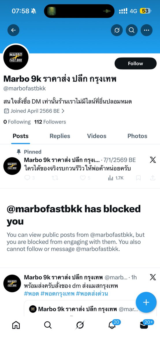 เจ่าเธีย ☁️✨ ft. ติดเงา tweet media