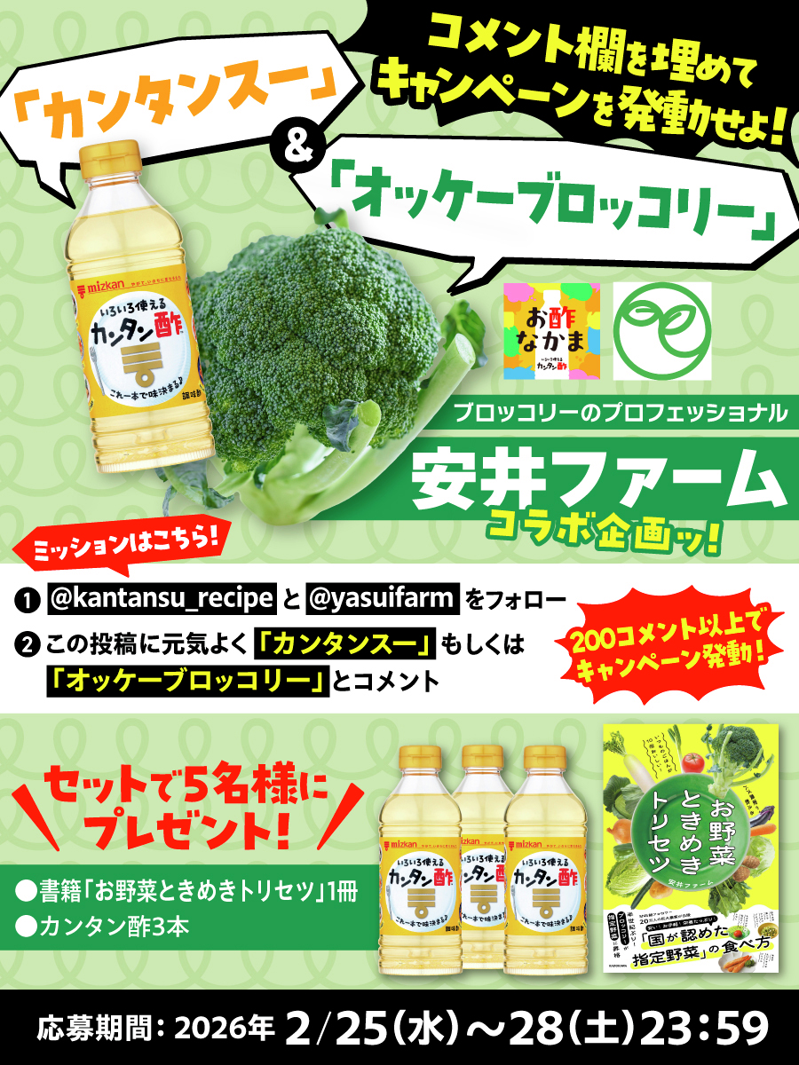 カンタン酢くんとお酢なかま【公式】 tweet media
