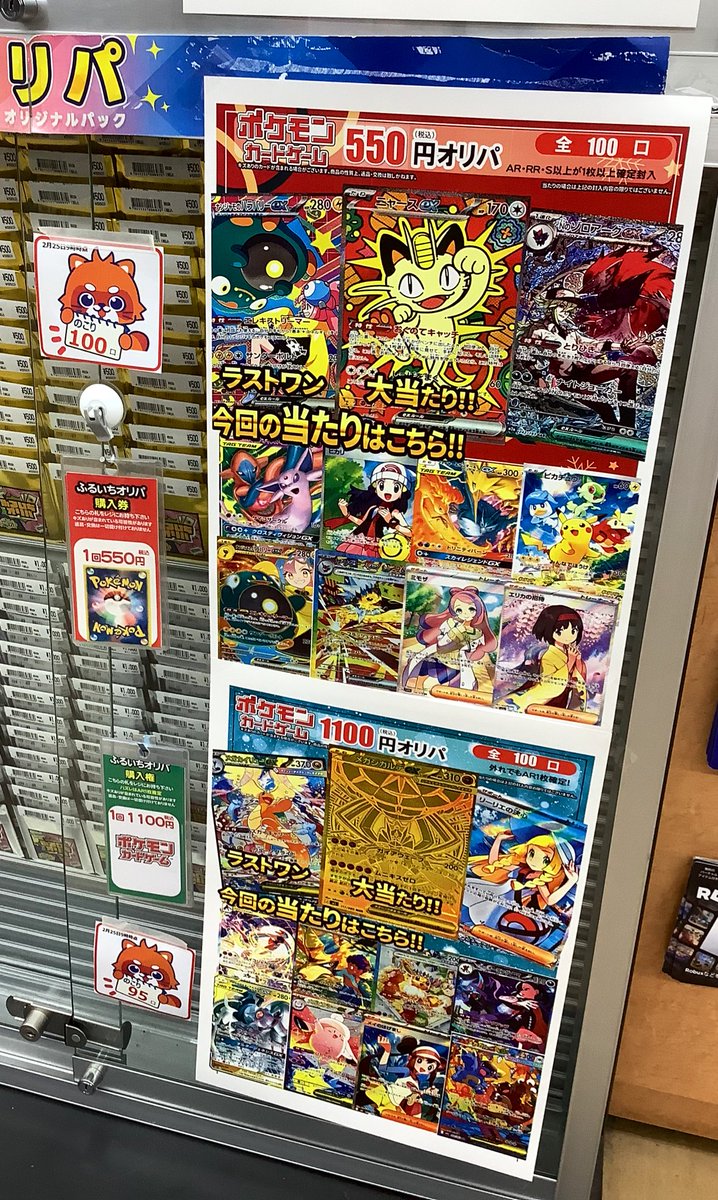 ✨オリパ情報✨ ポケカ2200円 残り51口 ラストワン #ゼクロムex ポケカ