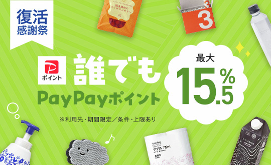 応接セット(ほぼ未使用、組み立て済)※PayPay支払い可能！ paypay-payment-terminal-