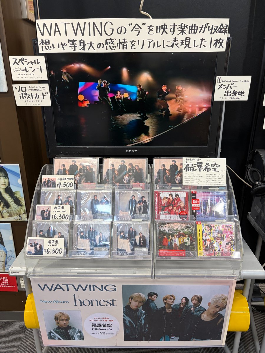 WATWING】 New Album「honest」 本日発売💿 ＼ メンバー出身地
