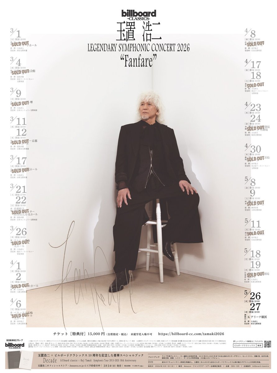 玉置浩二×オーケストラツアー🎻
決意がにじむツアービジュアル完成
natalie.mu/music/news/661…

#玉置浩二