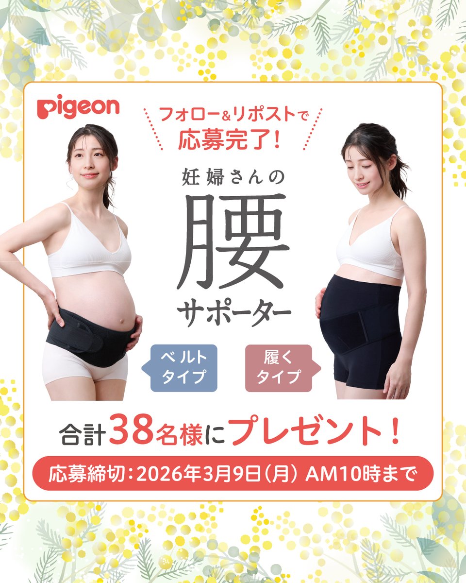 まな (@X2M9n) / Posts / X