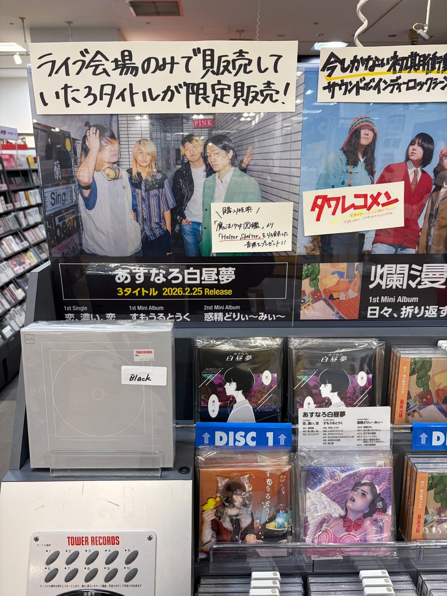 あすなろ白昼夢 (@kimama_asunaro) / Posts / X