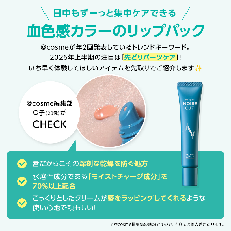 atcosmenet's tweet photo. ／
次に来る！？ トレンドアイテムが
100名様に当たる🎁
今だけのリポストキャンペーン
＼

🎯応募方法
1⃣ @atcosmenetと@mediplus_incをフォロー
2⃣ この投稿をリポスト 
3⃣ ↓画像をクリックして結果を確認

Supported by メディプラス
