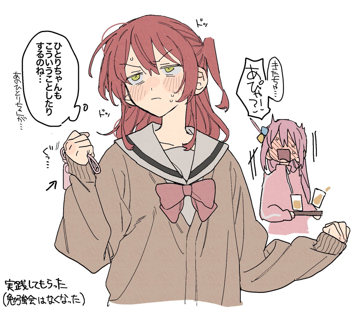 何かを見つけたktちゃん