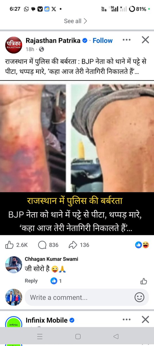Dinesh Meena tweet media