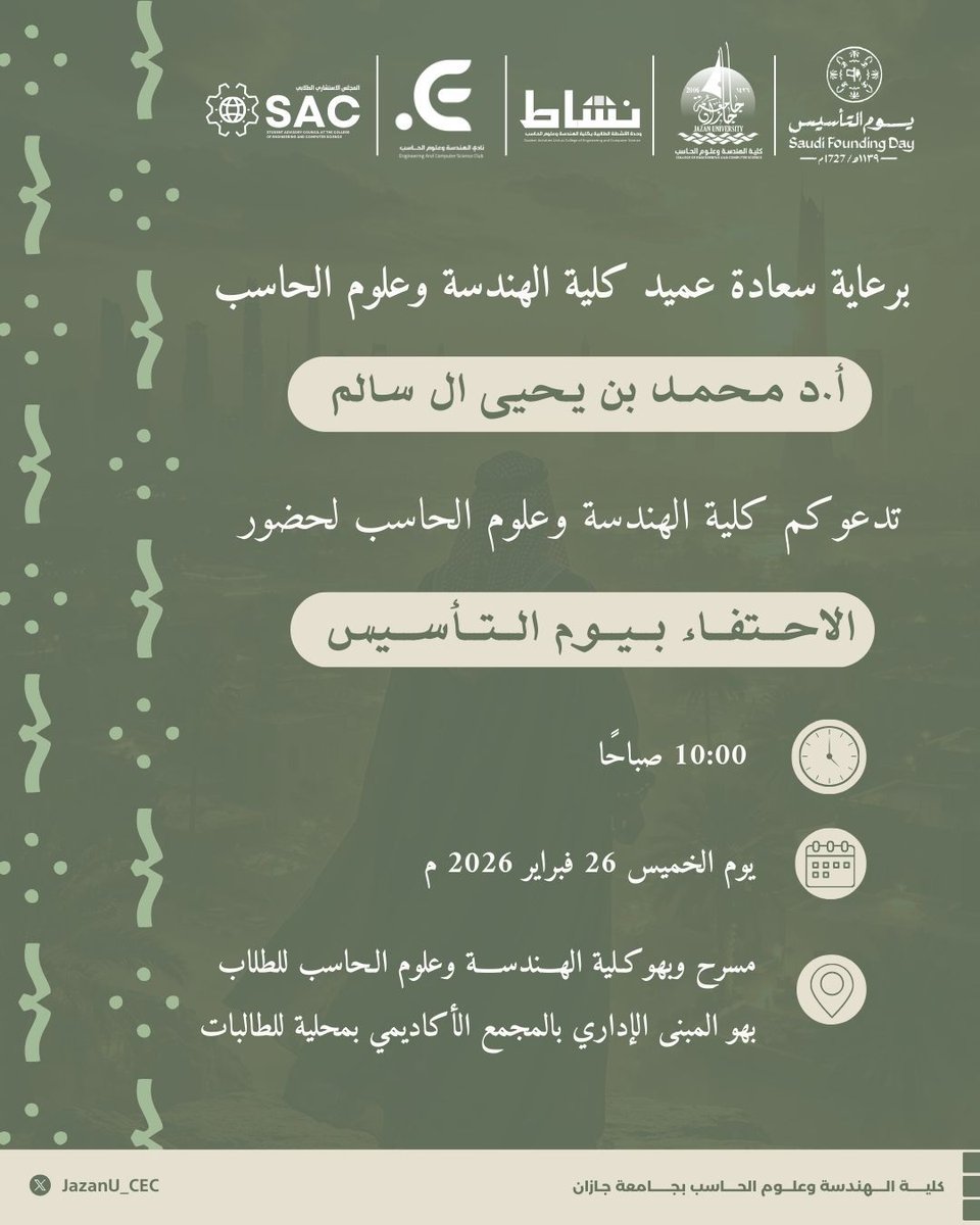 كلية الهندسة و علوم الحاسب tweet media