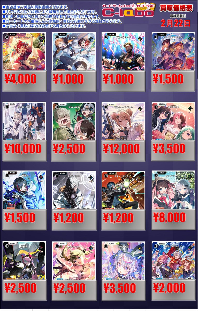 クロスタ 買取情報】 Xross Stars パラレル各種、超強化買取中