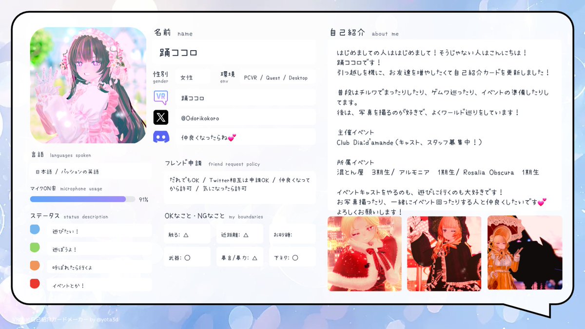 自己紹介カード更新しました～！！ 引っ越しを機に、お友達を増やし