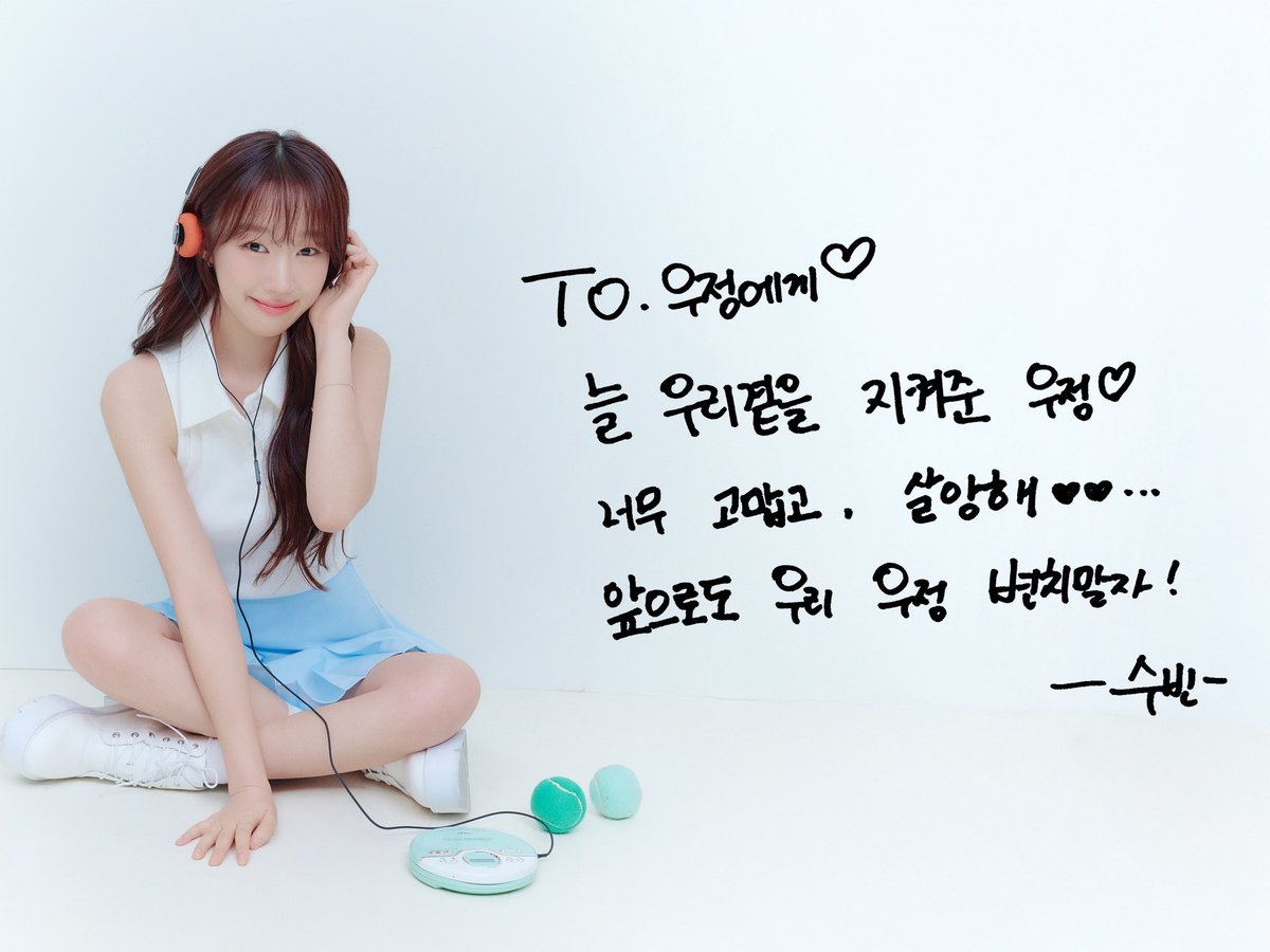 [📷]
To. 우정에게💌

#우주소녀 #WJSN
#HAPPY_WJSN_DAY
#WJSN_10TH_ANNIVERSARY
#우주소녀_10번째_생일이얌