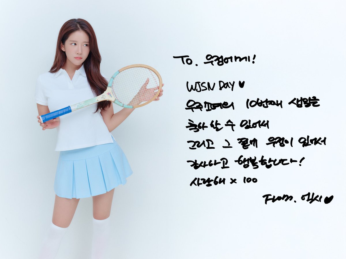 우주소녀 tweet media