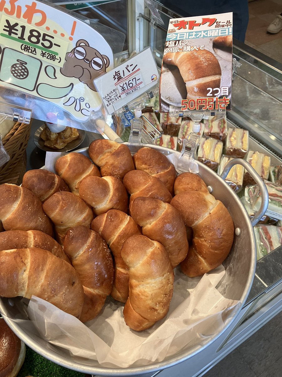 luckysbread's tweet photo. スタッフのMです！！
プリンの日！甘くは無いけど卵を使ってるので同じ分類！（？）スクランブルエッグ＆ベーコンおすすめです！
ほろほろで優しい味わいのスクランブルエッグがたっぷり入って、食べても食べても溢れてきますよ〜( ◜ω◝و(و "

そして！平日オトクセールは塩パンが対象です( ᐛ )و https://t.co/8RQDP0We7G