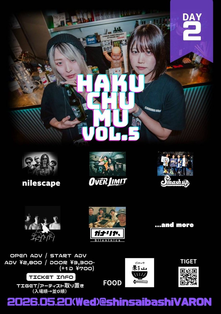 silentnix's tweet photo. 【飲み過ぎました！解禁です！】
白昼夢vol.5 day2
2026.5.20 心斎橋VARON

Smash up
nilescape
OVER LIMIT
ガナリヤ、サイレントニクス
ゴードマウンテン
…and more

[food]
ごはんや影山

チケットはバンド取り置きかTIGET 
https://t.co/qa7EwI977H https://t.co/694JUdlzXx