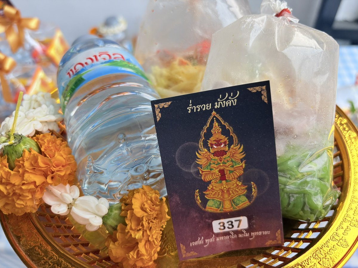 🪷 เอาบุญมาฝากค่ะ 25 ก.พ.
🙇‍♀️อิ่มบุญรับทรัพย์
💚 337 • 331 • 837 💚
🙇‍♀️ขอบคุณทุกการบูชาธูป ได้แบ่งปัจจัยมาทำบุญ ดังนั้นทุกท่านที่ฝากบูชาธูปเลขมงคลก็ถือว่าได้ทำบุญร่วมกันขอให้มีส่วนได้ในบุญกุศลนี้ด้วยเทอญ  สาธุค่ะ