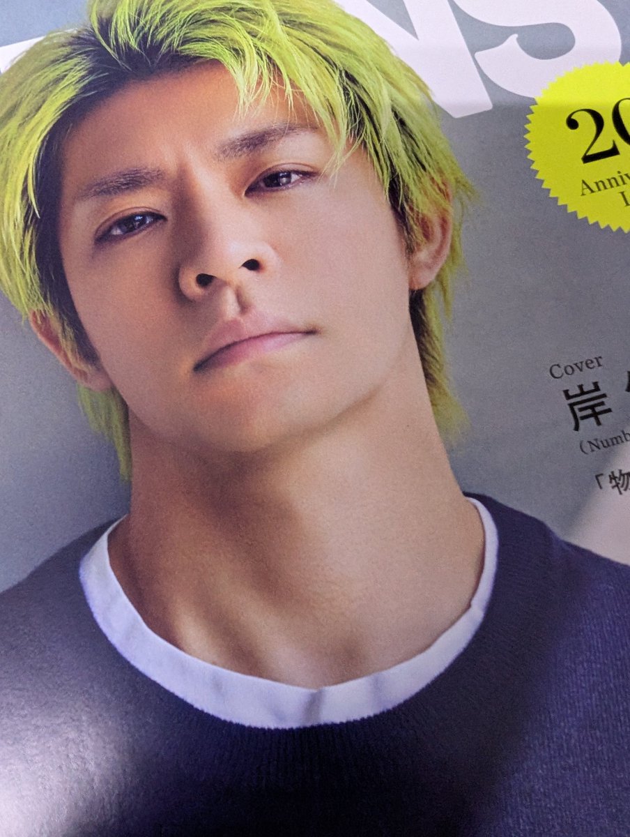 岸くんゲット😊 好きな写真があるときは買いますよ😚 レベルアップした