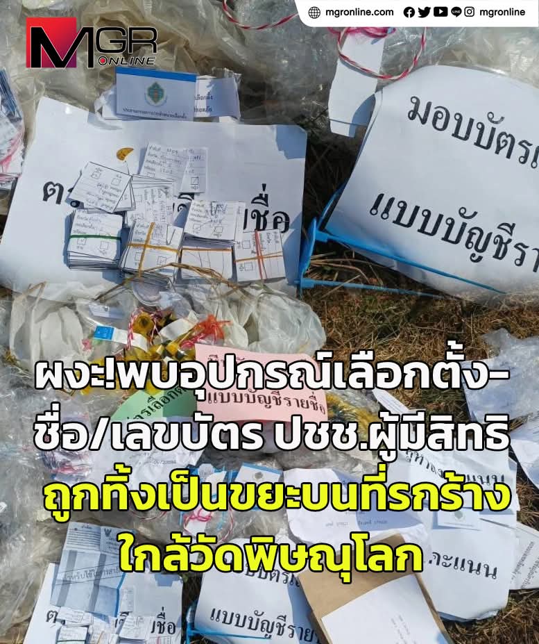 โกงจนรีบกระทำในสิ่งอัปรีย์
ศักดิ์ศรีคำว่ากรรมการหมดไป
สิ้นทุกอย่างเขาซื้อได้กันใช่ไหม
เพราะอะไรก็เพราะเงินคงมากมาย

#มันถึงกล้าทำกันขนาดนี้!!!