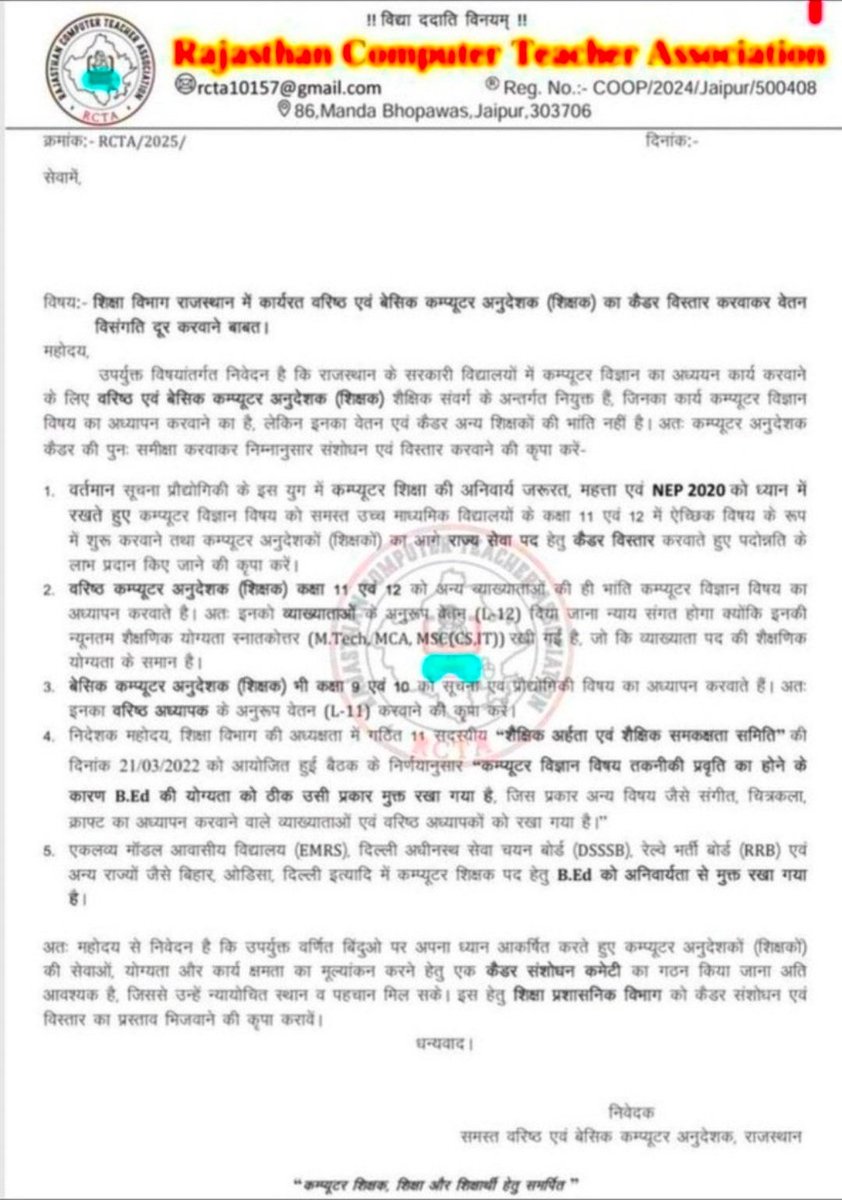 आदरणीय श्री <a href="/BhajanlalBjp/">Bhajanlal Sharma</a> जी आपकी दूरदर्शी सोच  #आपणो_अग्रणी_राजस्थान की दिशा में कंप्यूटर अनुदेशकों की वेतन विसंगति,पदनाम परिवर्तन की मांगों को भी पूरा करें श्रीमान
#bci_4200(वरिष्ठ अध्यापक -कंप्यूटर विज्ञान)
#sci_4800 (व्याख्याता- कंप्यूटर विज्ञान)

कृपया संज्ञान लें श्रीमान जी