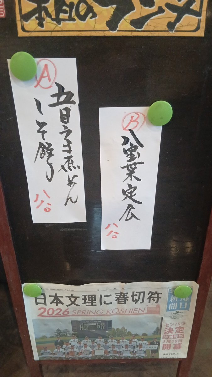 2月25日(水)
本日もよろしくお願いいたします。