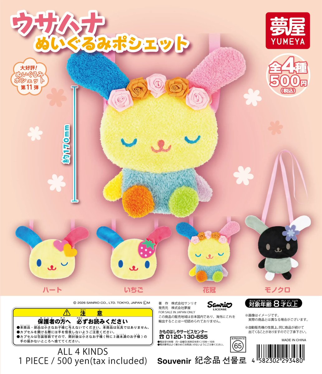 な ⭐︎交換用 (@napurple112277) / Posts / X