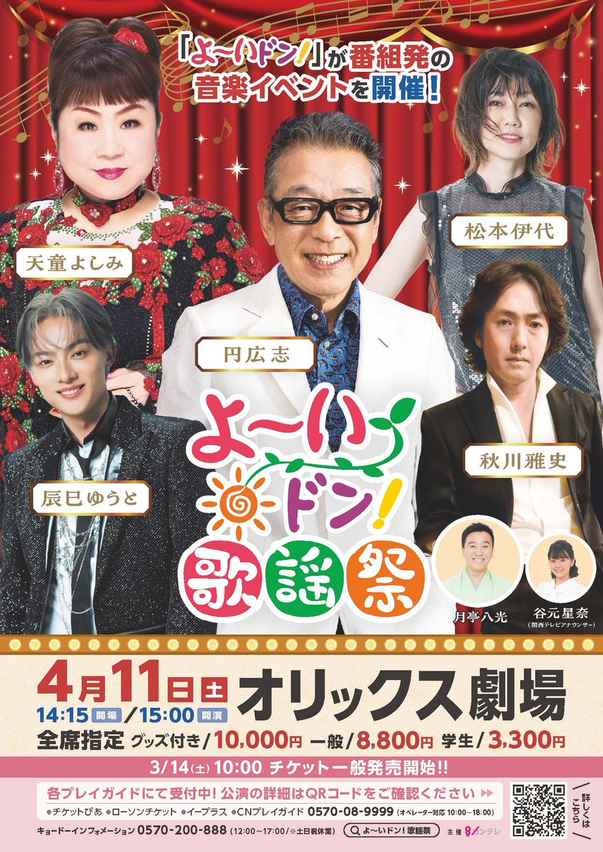 ゆうこりん (@AU4wotuRPqE0yuR) / Posts / X