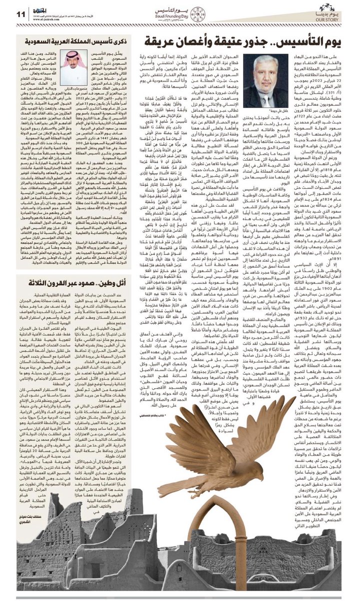 aaajoudeh's tweet photo. "يوم التأسيس؛ جذور عتيقة وأغصان عريقة"
https://t.co/Krg3kVAiGU https://t.co/WPnC0kmdLx