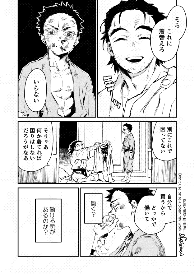 サワ伊 tweet media