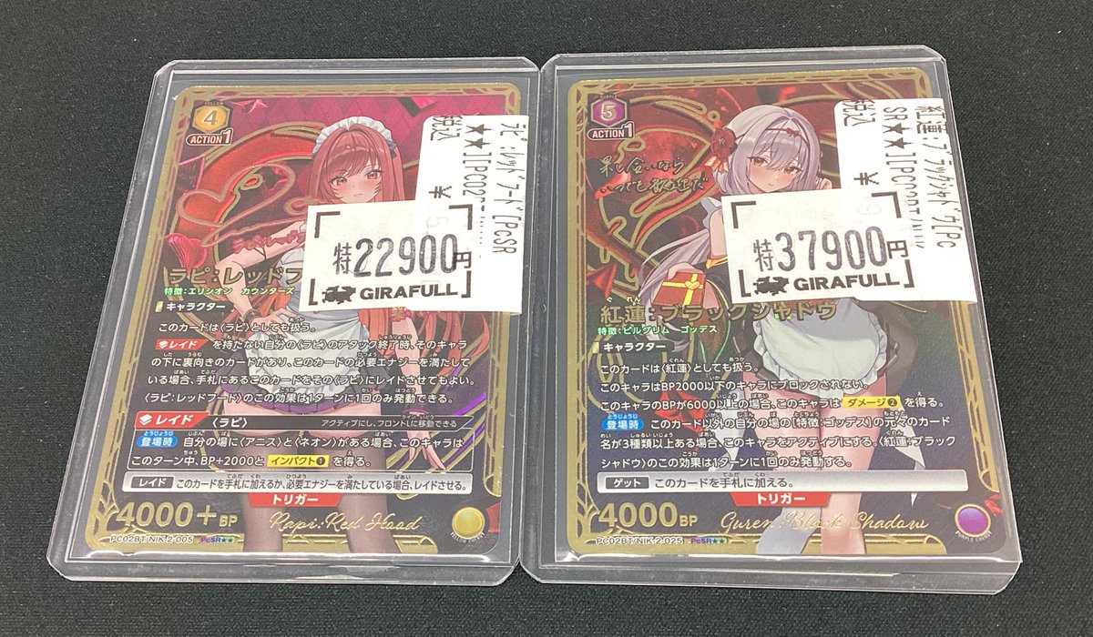 ⛩️#ユニオンアリーナ⛩️ ユニアリ新弾特価情報‼️ ❤️ラピ:レッド