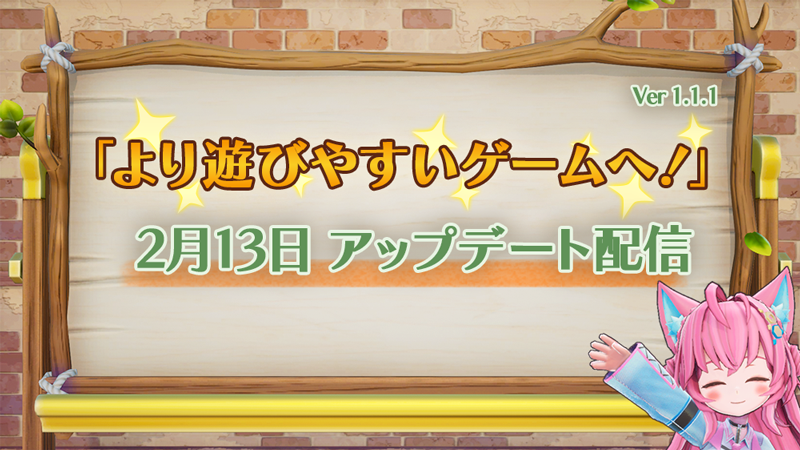 🧪アップデート配信のお知らせ🧪

本日 #ホロダンジョン Ver1.1.1を配信しました🎉

『より遊びやすいゲームへ』というコンセプトのもと、マップ機能の追加を始めとした複数項目にわたる改修が含まれています✨✨