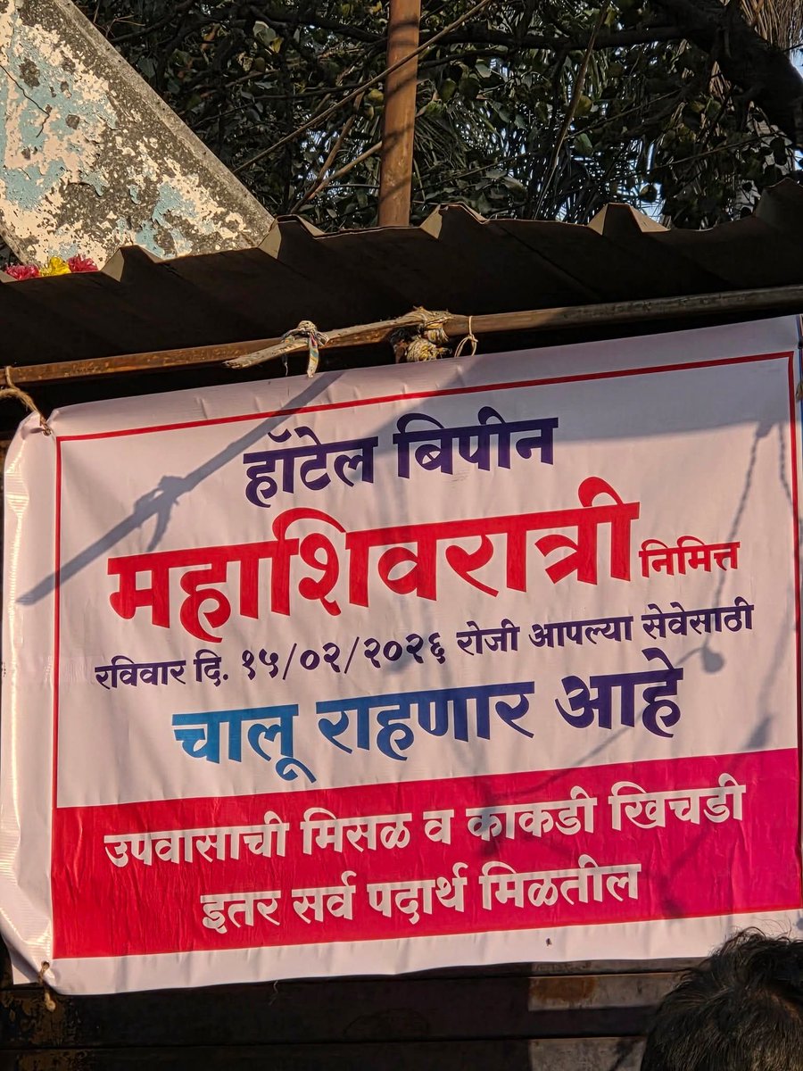 ruskievityazi's tweet photo. हे नवीन पुणं आहे! ❤️ #BipinSnacks #KarveRoad #Pune https://t.co/Y0SS7ym9BL