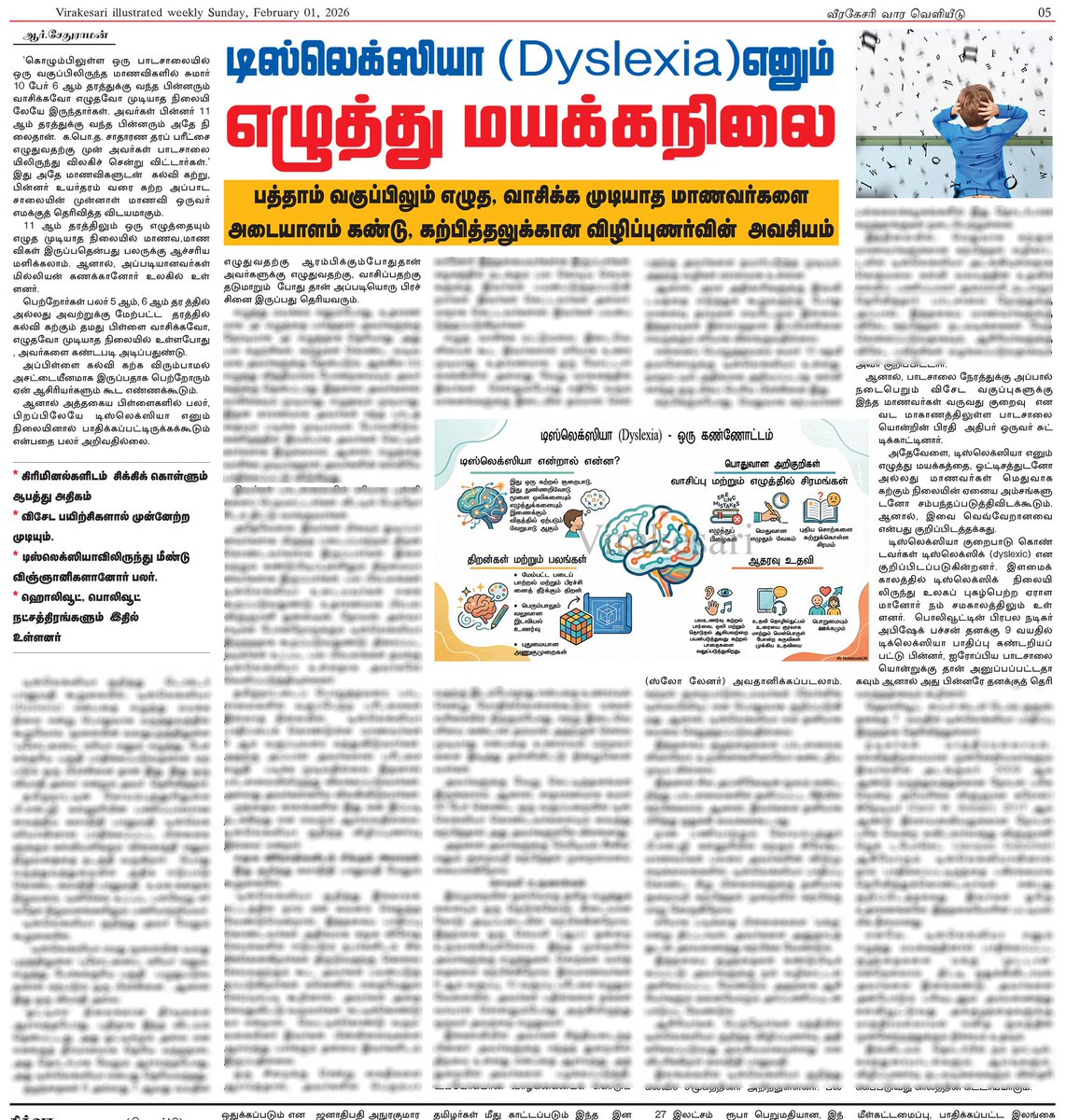 Ramasamy Sethuraman tweet media