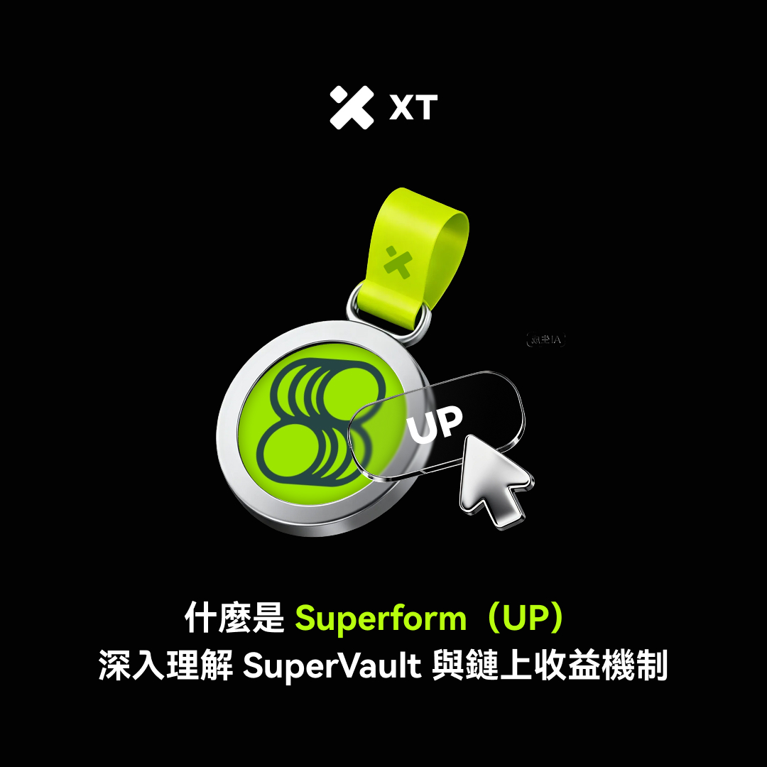 XTExchangecn's tweet image. #UP｜Superform 協調層代幣 🏗️🔗

用於協調 Vault 執行與驗證機制運作
支撐治理、質押與基礎設施綁定
價值來自生態參與度，而非直接收益

完整分析：xt.com/zh-CN/blog/pos…

#DeFiInfra #Ethereum #Vault #XT