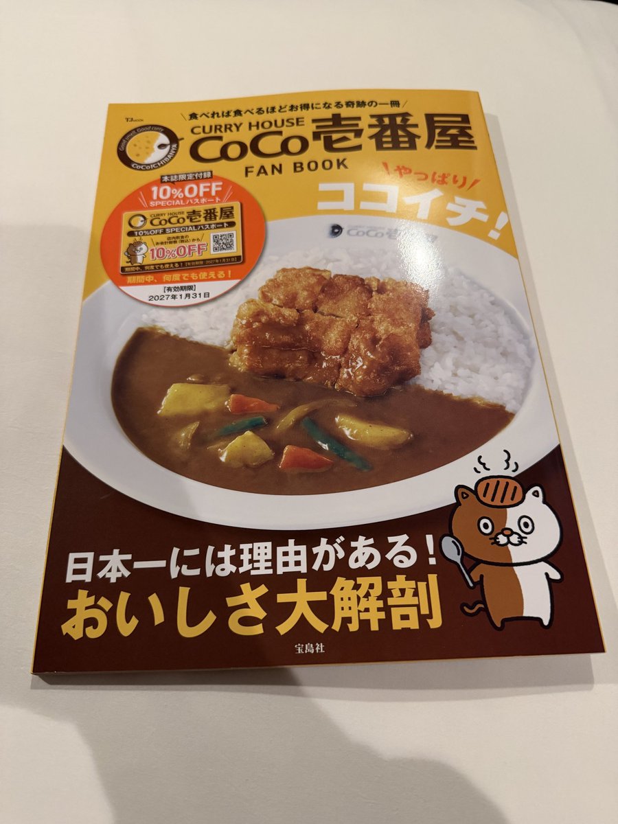 リハまで時間があったので宗次ホールでランチタイム名曲コンサートを聴きに行ってきました🌟
とっても響きの良いホールで、内装の美しさも圧巻でした！！

お昼はそのままココイチ😋🍴グランドマザーカレー美味しすぎるので皆さんぜひ食べてみてください🍛
(ココイチのファンブック買っちゃった🫶)