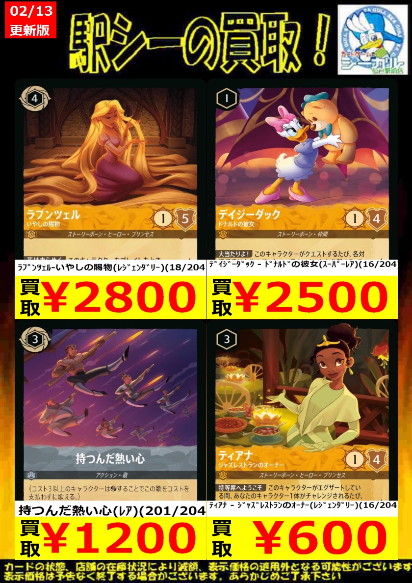 ロルカナピックアップ買取情報！！】 ※商品の状態や在庫状況により減額