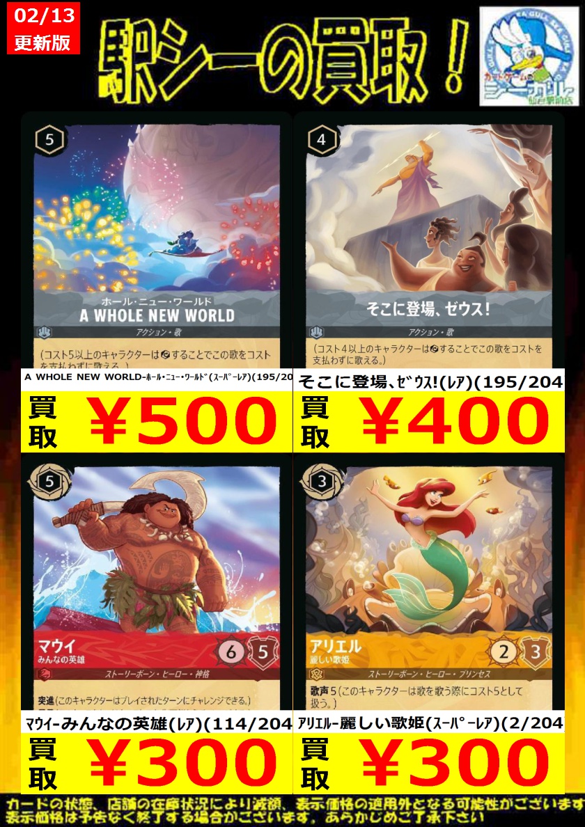 ロルカナピックアップ買取情報！！】 ※商品の状態や在庫状況により減額